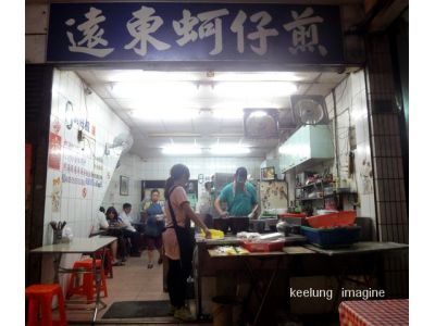 遠東蚵仔煎-undefined