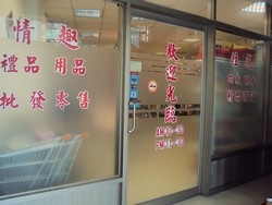 PLAYBOYS情趣用品批發零售-情趣味用品-undefined