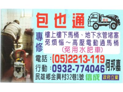 信成衛生工程行-undefined