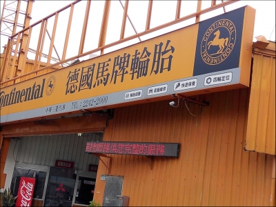 中華三菱汽車-undefined