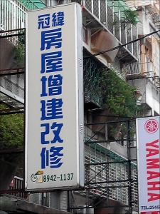 冠緯房屋增建修改-undefined