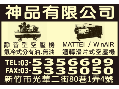 神品有限公司（總機）-undefined