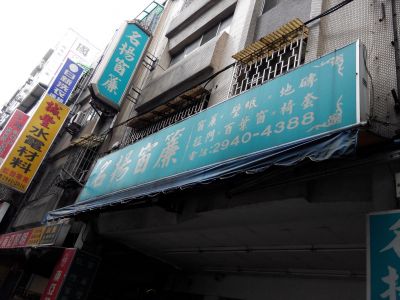 名揚窗簾-undefined