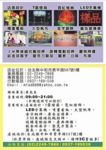 名豐廣告工程行-undefined