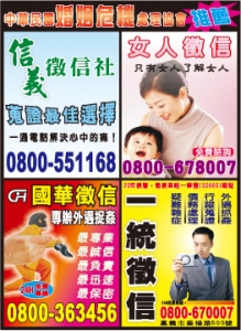 信義徵信有限公司-undefined