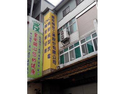 國陞精密工業(股)-undefined