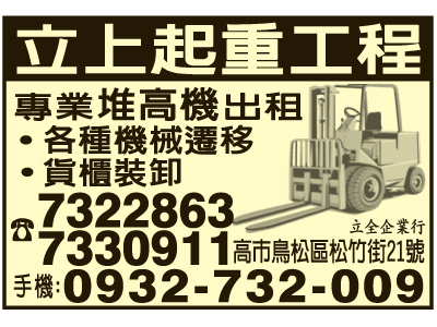 立全企業行-undefined