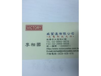 威力光電有限公司-undefined