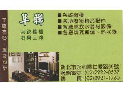 婦聯金屬瓦斯器具行(永和仁愛店)-undefined