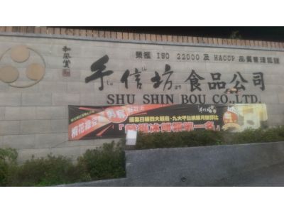 手信坊土城門市-undefined