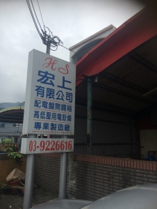 宏上有限公司-undefined