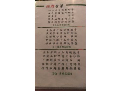 新圓鑫餐廳-undefined