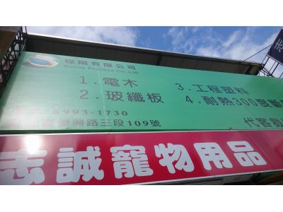 程陽有限公司-undefined