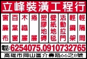 立峰裝潢工程行-undefined