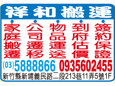 祥和企業社-undefined