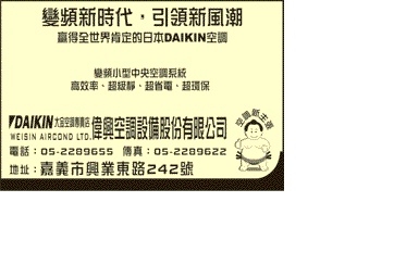 偉興空調設備有限公司-undefined