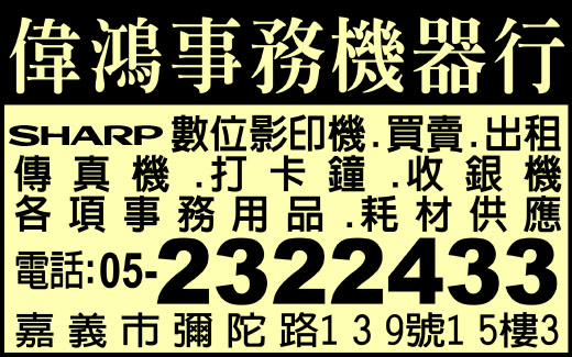 偉鴻事務機器行-undefined