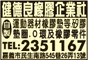 健德良膠業有限公司-undefined