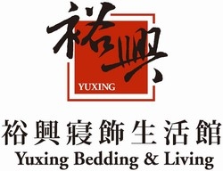 裕興棉被行-undefined