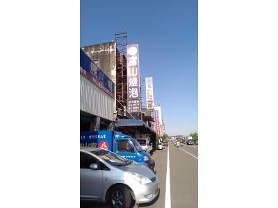 祥茂電器股份有限公司-undefined