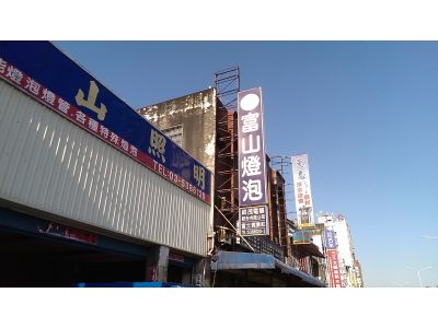 祥茂電器股份有限公司-undefined