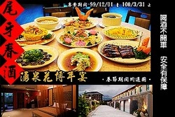 金湧泉spa溫泉會館-undefined