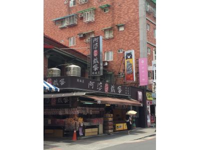 阿婆鐵蛋-undefined