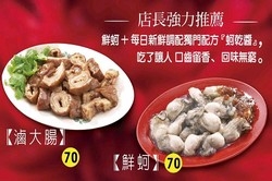 陳記腸蚵麵線-undefined