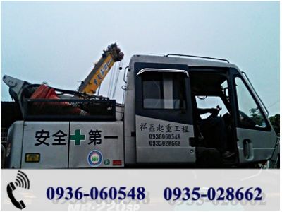 祥嚞機械起重工程有限公司-undefined