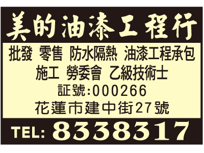 美的油漆工程行-undefined