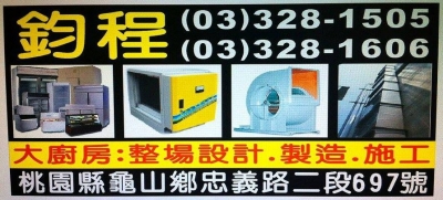 麒麟工廠~鈞程企業(有)(工廠)-undefined