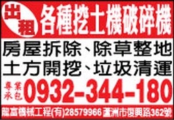 龍富機械工程(有)-undefined