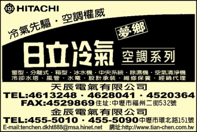 天辰電氣有限公司-undefined