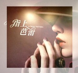 指上芭蕾LeBalletNailSalon-undefined