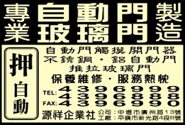 源祥企業社-undefined