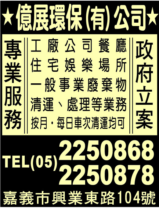 億展環保有限公司-undefined
