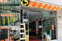 互嘉豐實業有限公司-undefined