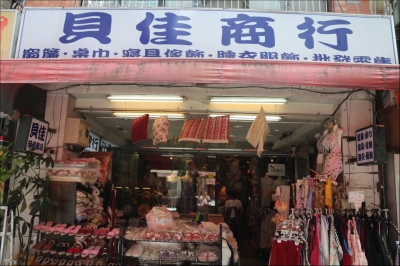 佳翰生活時尚-undefined