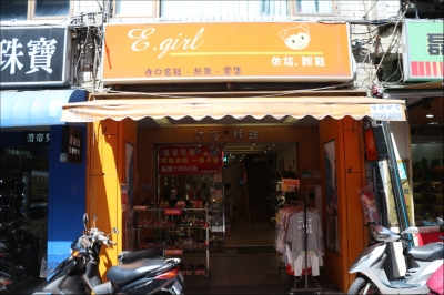 依格靚鞋店-undefined