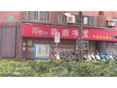 健安按摩中心-undefined