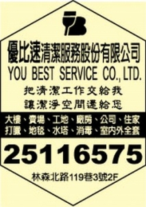 優比速服務股份有限公司-undefined