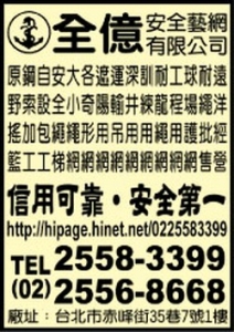全億安全藝網有限公司-undefined