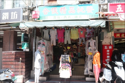 合儀內衣百貨-undefined