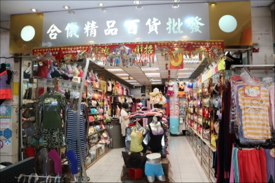 合儀內衣百貨-undefined