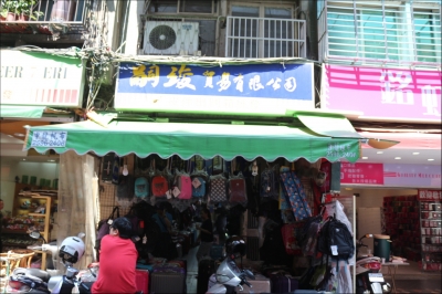 嗣竣貿易有限公司-undefined