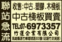 竹運企業有限公司-undefined