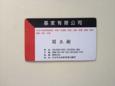 基家有限公司-undefined