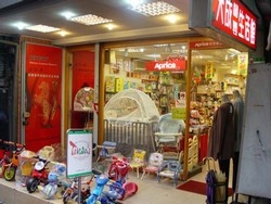 大成婦嬰生活館-undefined