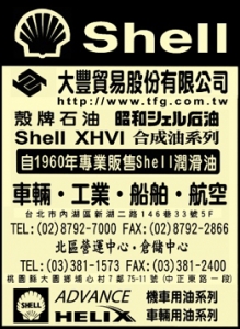 大豐貿易股份有限公司-undefined