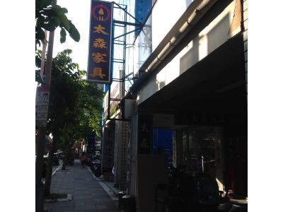 太森傢俱-undefined